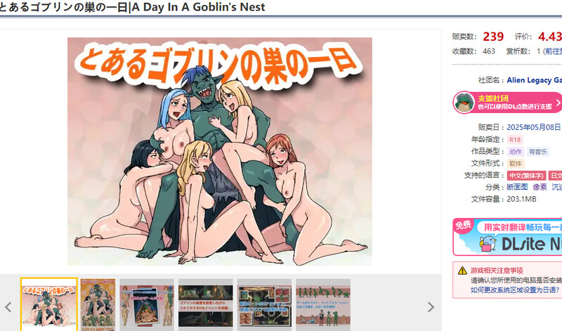 某哥布林巢穴中的一天（とあるゴブリンの巣の一日|A Day In A Goblin's Nest）V0.07 DL官中+ PC端 官中版 预览图