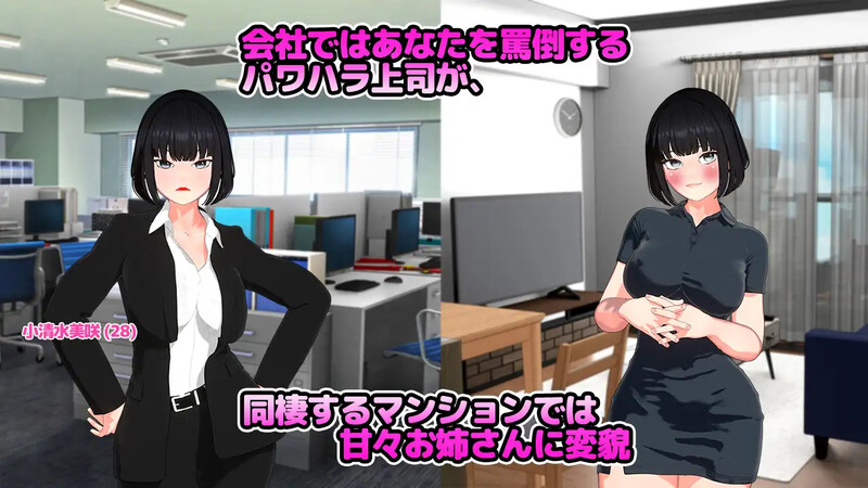 DL5月新作【养成SLG/职场OL/动态/汉化】想要被骂！（怒られたい！）V1.0 PC端 AI汉化版 预览图