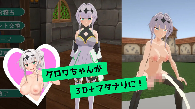 ～女騎士のフタナリ願望～）V1.01 机翻汉化 PC端 AI汉化版 预览图