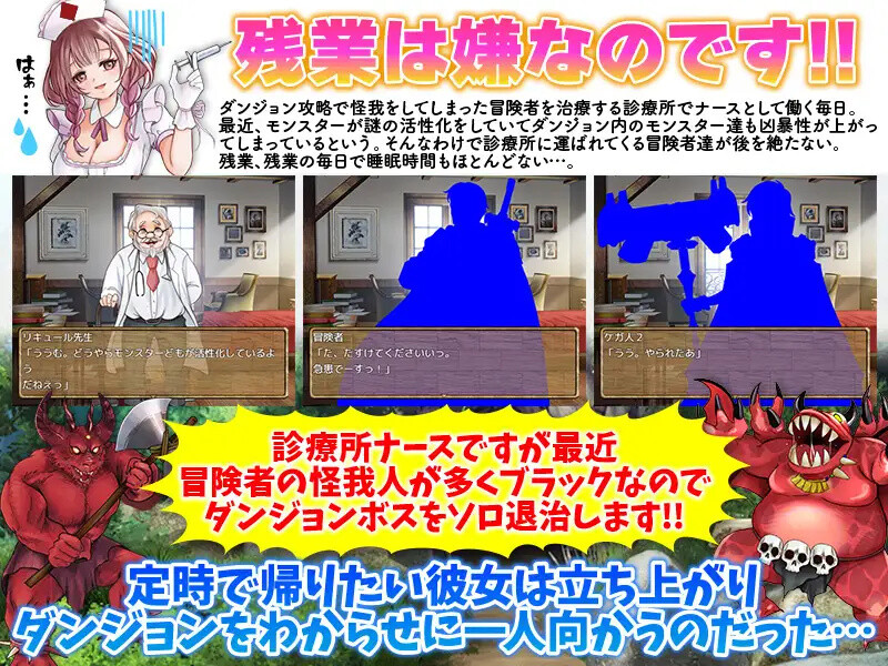 DL5月新作【回合RPG/恶堕/汉化】诊所护士的独自讨伐（診療所ナースのソロ退治）V1.0 PC端 AI汉化版 预览图