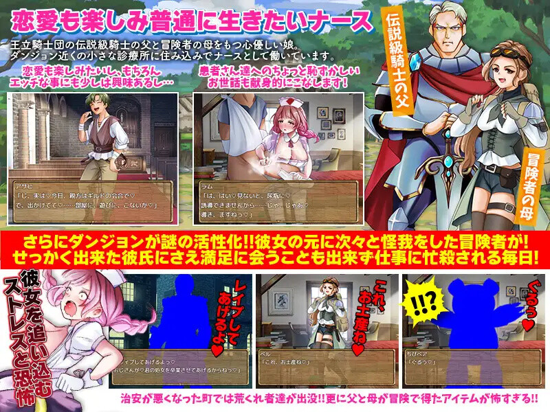 DL5月新作【回合RPG/恶堕/汉化】诊所护士的独自讨伐（診療所ナースのソロ退治）V1.0 PC端 AI汉化版 预览图