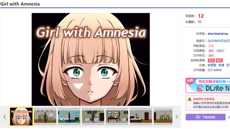 DL5月新作【养成SLG/像素动态/汉化】失忆少女（Girl with Amnesia）V1.0 PC端 AI汉化版 预览图