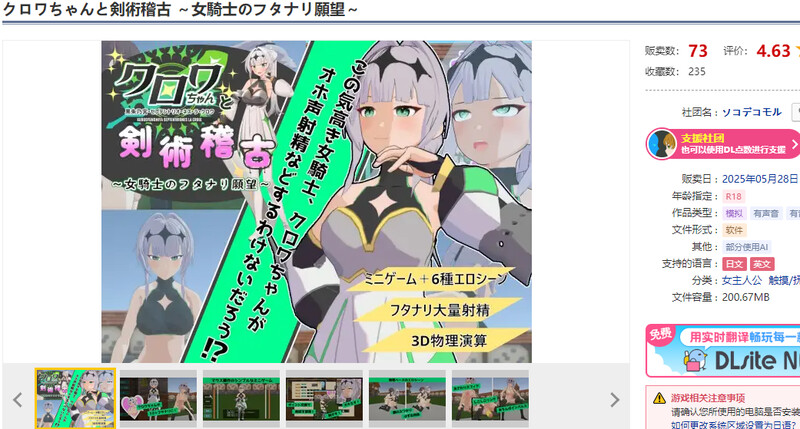 ～女騎士のフタナリ願望～）V1.01 机翻汉化 PC端 AI汉化版 预览图
