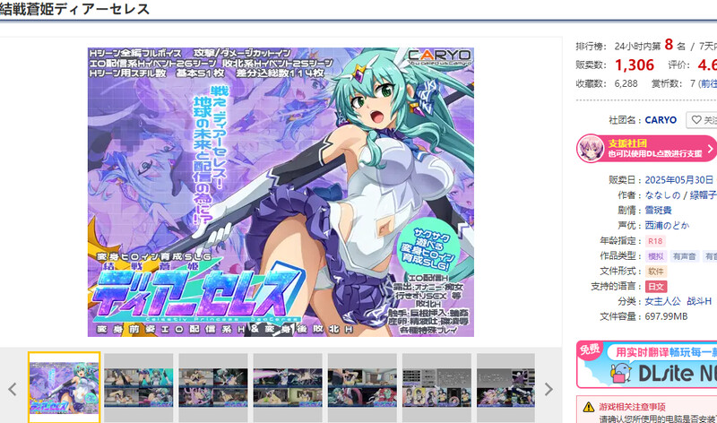 终战苍姬 蒂亚塞蕾丝（結戦蒼姫ディアーセレス）V1.1 PC端 AI汉化版 预览图