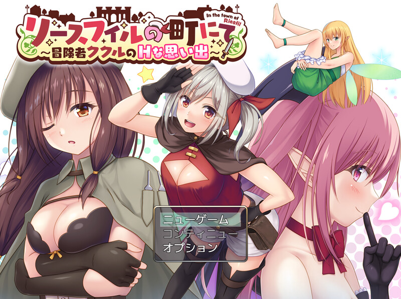 DL6月新作【回合RPG/精神支配/汉化】在里斯菲尔镇 ～冒险者库库尔的H回忆～（リースフィルの町にて ～冒険者ククルのHな思い出～）V1.0 PC端 AI汉化版 预览图
