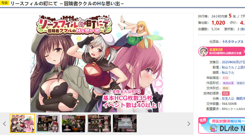 DL6月新作【回合RPG/精神支配/汉化】在里斯菲尔镇 ～冒险者库库尔的H回忆～（リースフィルの町にて ～冒険者ククルのHな思い出～）V1.0 PC端 AI汉化版 预览图