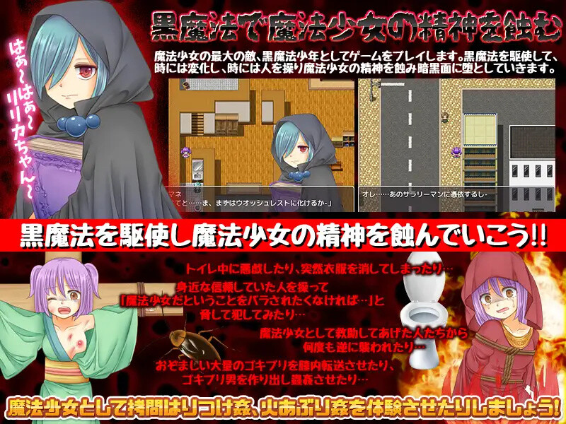 暗墜魔法少女（闇墜ち魔法少女）V1.0 内嵌AI汉化版 双端 预览图