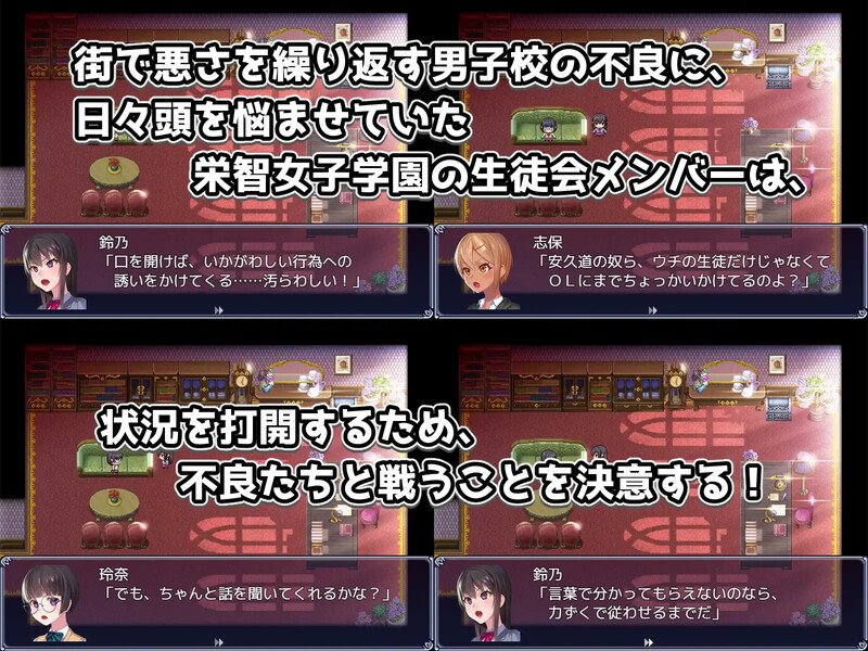 奴隶训练不良少年学校的精英女学生会（隷属調教 不良男子校の餌食になるエリート女子校生徒会）V1.0 内嵌AI汉化版 双端 预览图