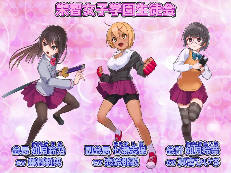 奴隶训练不良少年学校的精英女学生会（隷属調教 不良男子校の餌食になるエリート女子校生徒会）V1.0 内嵌AI汉化版 双端 预览图