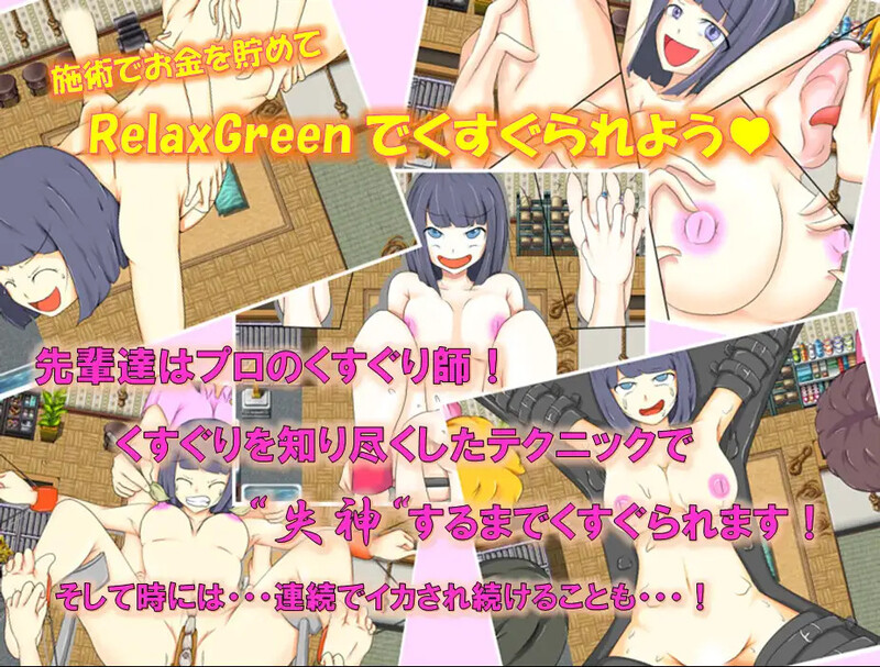 欢迎来到 RelaxGreen（RelaxGreenへようこそ）V1.0 内嵌AI汉化版 双端 预览图