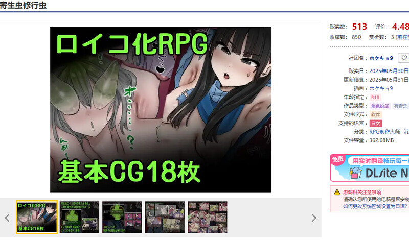 V25.05.31 PC端 AI汉化版 预览图
