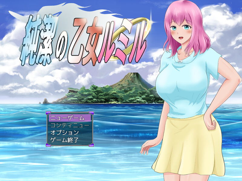纯洁的少女（純潔の乙女ルミル）V1.0.2 PC端 AI汉化版 预览图