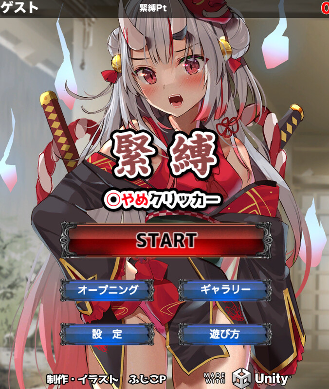 DL4月新作 放置SLG/桌游/RenpyThief机翻 束缚解除点击器（緊縛◯やめクリッカー）V250408 机翻汉化+MAC 双端 AI汉化版 预览图