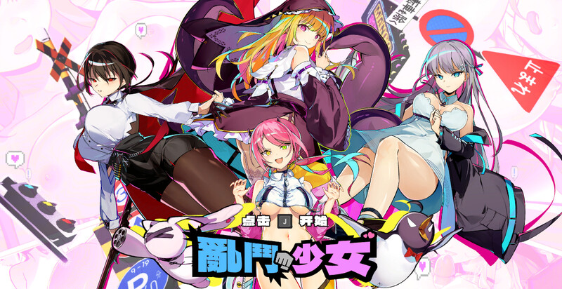 乱斗少女（Smash Girls）V1.0.11 STEAM官中-国语 PC端 官中版 预览图