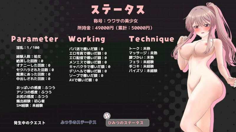带雨濑美优参加全国大赛把！/雨瀬みゆを全国大会につれてって！ Ver0.4.2EA PC端 AI汉化版 预览图