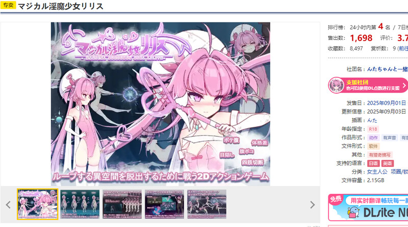 魔法淫魔少女莉莉丝▫️ マジカル淫魔少女リリス▫️ V1.0 PC端 日文原版 预览图