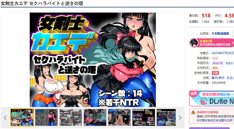 セクハラバイトと逆さの塔）V1.0 PC端 AI汉化版 预览图