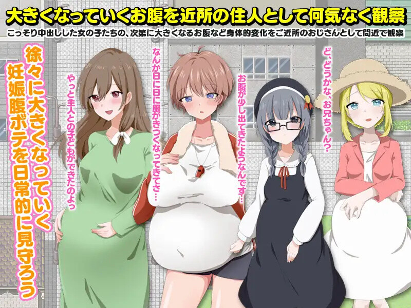 ママも娘も孫までも!この町に住む全ての女を俺の子種で腹ぼてにするのだ V1.0 内嵌AI汉化版 双端 预览图