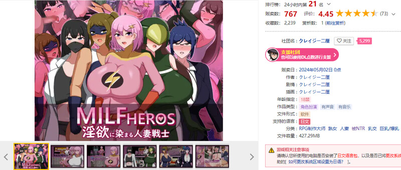 探索RPG/2C 欲念熏染的已婚角色战士（MILFHEROS 欲念に染まる已婚角色戦士）V1.0 汉化中文 PC端 汉化版