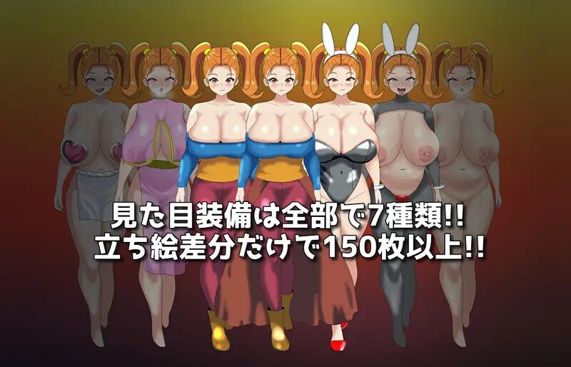 HH任务 ～角色造型贤者与性之村～ HH QUEST ～角色造型賢者と性の村～ 双端 汉化版 预览图