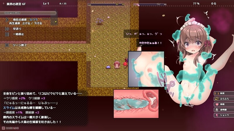 莉可的不可思议差事（リコの不思議なお使い）Ver1.44 精翻汉化 PC端 汉化版 预览图