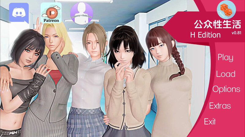 亚洲风SLG/都市沙盒/动态3C 公共情感生活H（Public Sex Life H） V0.81 汉化中文 PC端 汉化版 预览图