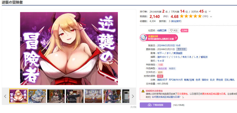 逆袭的冒险家（逆襲の冒険者）V2.0 内置AI汉化 双端 AI汉化版 预览图
