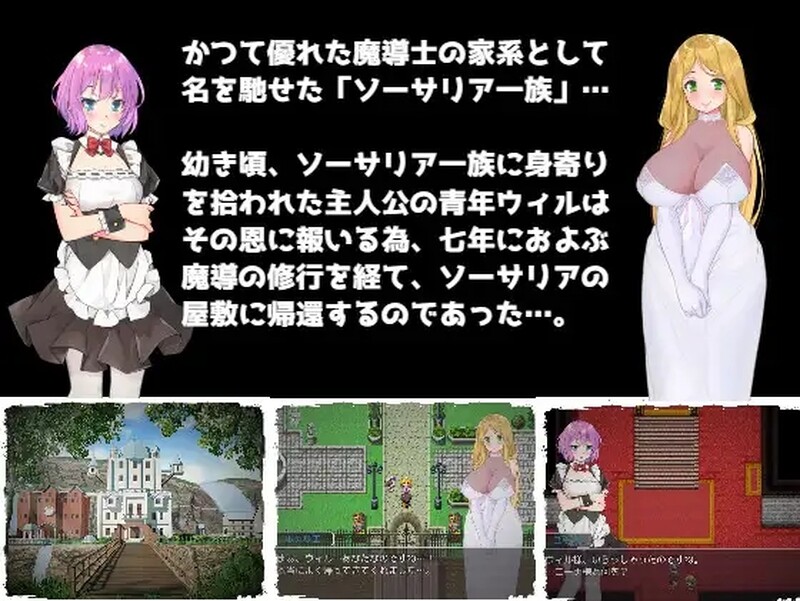 沦陷的索萨利亚 陥落のソーサリア V1.05 内嵌AI汉化版 PC端 AI汉化完整版 预览图