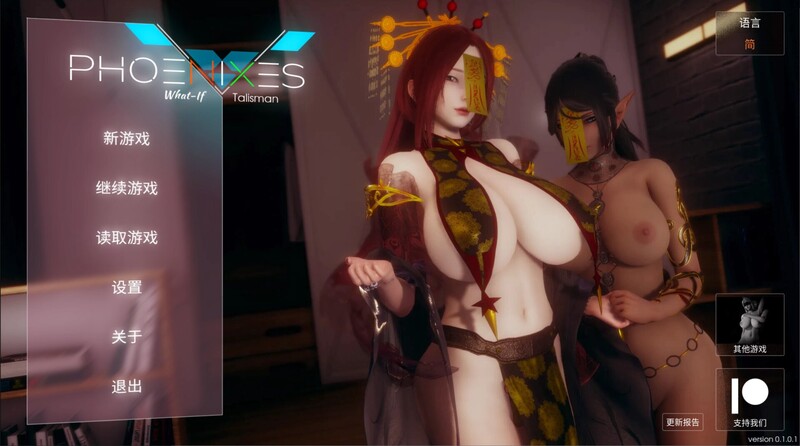 神作SLG/动态/3C 凤凰（What If Chapter 1 - Talismans） 番外 官方中文 PC+安卓双 双端 官中版 预览图