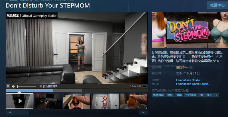 3D互动/全动态/3C 不要打扰你的继母（Dont Disturb Your STEPMOM）V1.0 S PC端 预览图