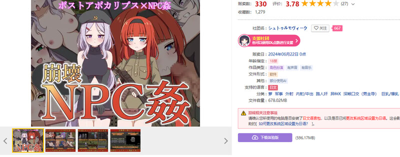 生存RPG/2C 与崩坏N V1.0 PC端 AI汉化版 预览图