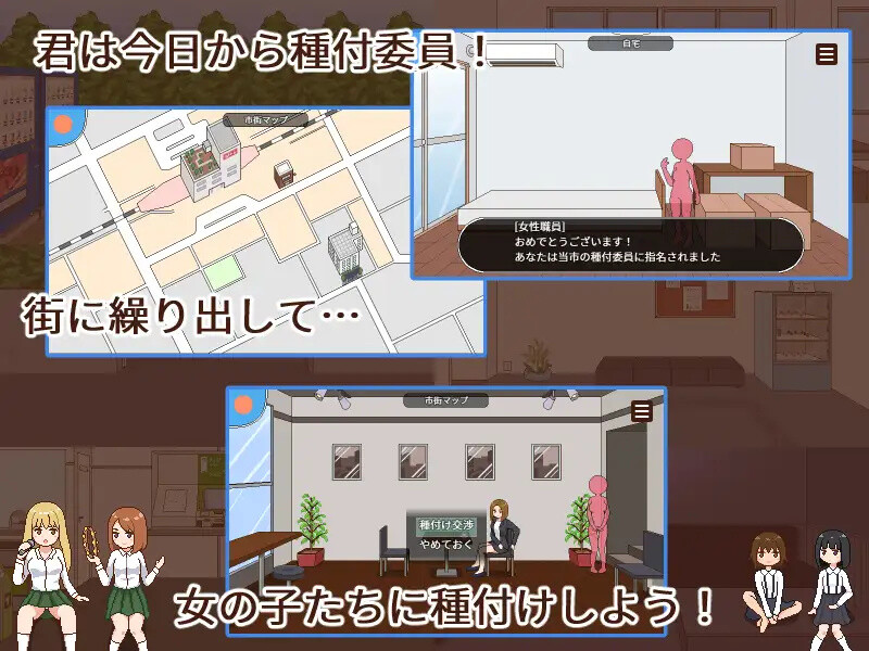 授种委员的工作 種付委員のオシゴト 官方中文版 PC端 官中版 预览图