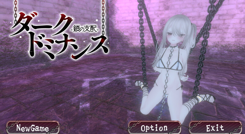 锁之支配- / 黑暗养成 - 锁链支配（ダークドミナンス -鎖の支配-）V1.2.0 STEAM官 PC端 官中版 预览图
