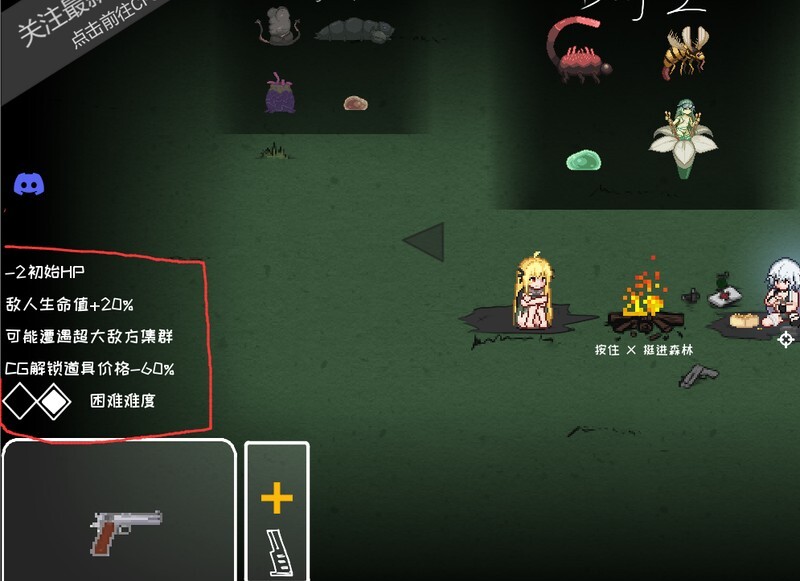 ST10月新作 肉鸽ACT/养成/动态2C 森海幻梦（Endless forest dream）V1.01正式版 STE PC端 高清版 预览图