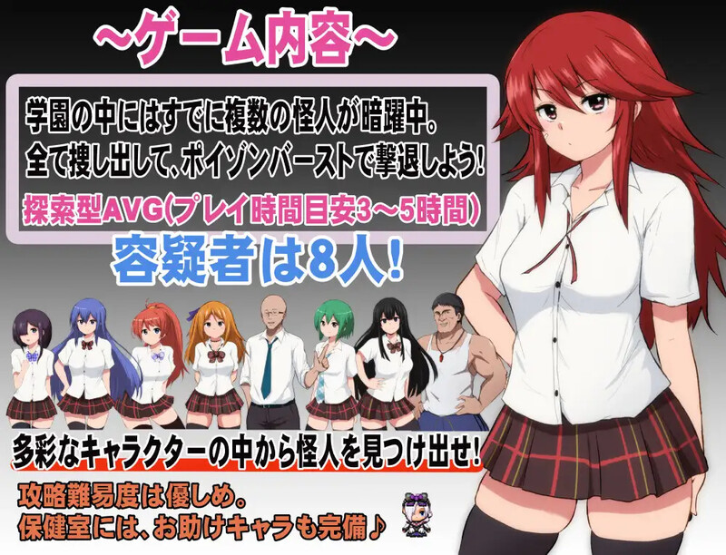 探索RPG/学院恶堕/官中 特工·天狼星（エージェント・シリウス～快楽脆弱な彼女だって学園を洗脳怪人達から守りたい!～） PC端 官中更新版 预览图