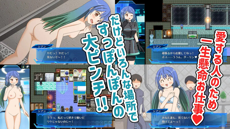 探索RPG/羞耻露出/2C 笨蛋间谍 西安酱（ぽんこつスパイ シアンちゃん）V1.0 PC端 AI汉化版 预览图
