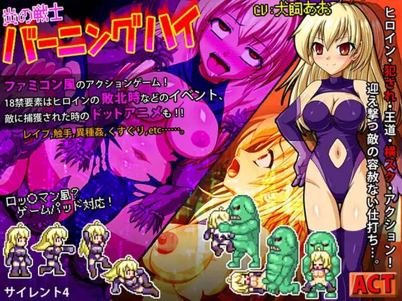 炎战士烈焰 炎の戦士バーニングハイ V1.3 STEAM官中版 PC端 预览图