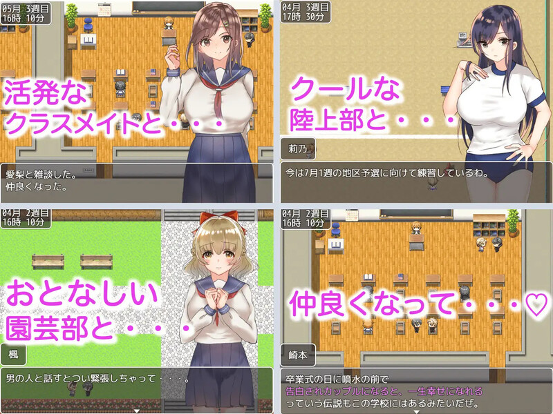 和大欧派JK们恋爱来度过高中生活的游戏（丰满身形JK達と恋愛したり互动したりして高校生活を送るゲーム） V1.0 汉化中文双端-1 汉化版 预览图