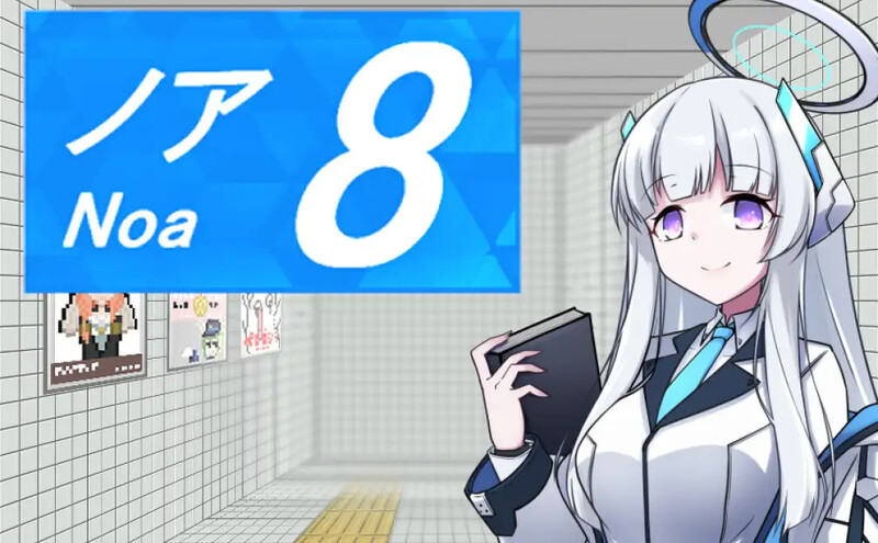 DL11月新作 探索RPG/露出压迫桥段/精神支配 8号站台（8番ノア）V1.0 PC端 AI汉化版 预览图