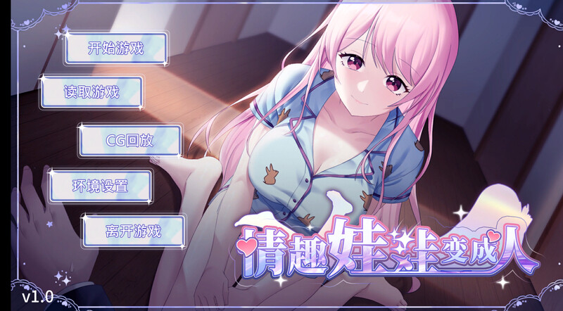 情趣娃娃变成人 V1.01 STEAM官中 PC端 官中版 预览图
