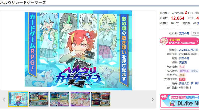 爆款RPG/卡牌肉鸽/汉化 春销卡牌战斗（ハルウリカードゲーマーズ）V1.0 内置AI汉化 双端-1.4 AI汉化版 预览图