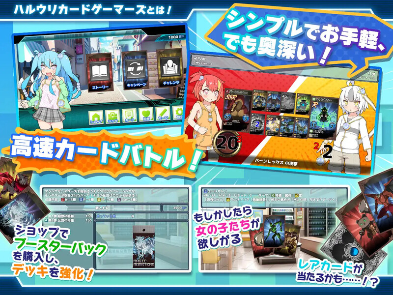 爆款RPG/卡牌肉鸽/汉化 春销卡牌战斗（ハルウリカードゲーマーズ）V1.0 内置AI汉化 双端-1.4 AI汉化版 预览图