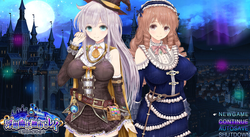 ～直系魔导士～（ 浮遊魔法都市のレイ ～直系の魔導士～）V1. PC端 汉化版 预览图
