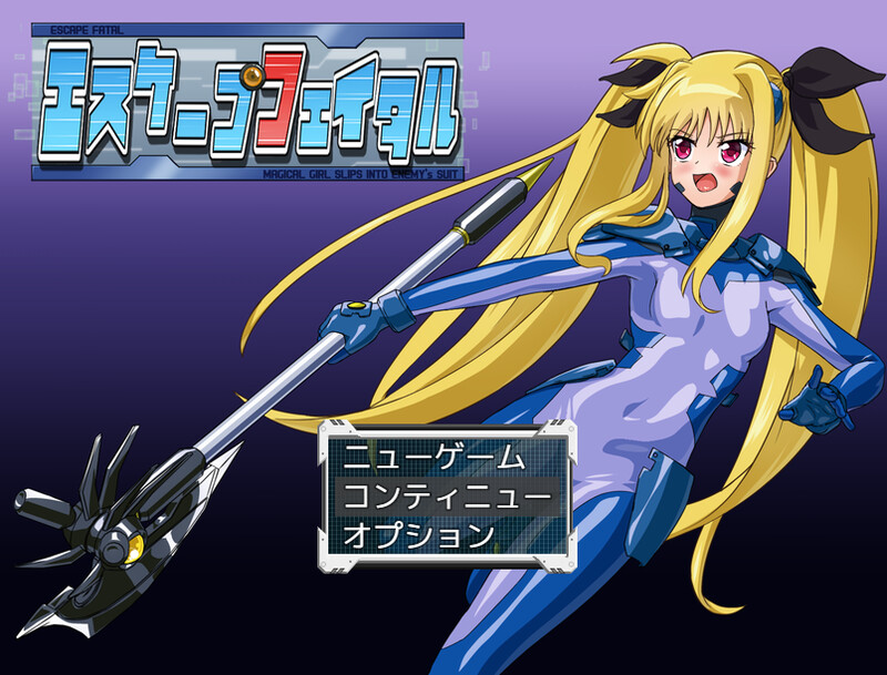 致命逃脱（エスケープフェイタル）V1.3 PC端 AI汉化版 预览图