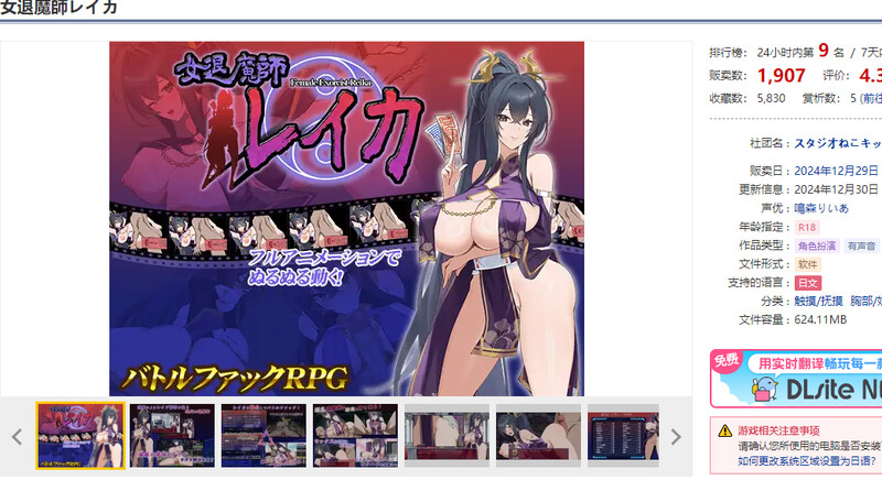 DL12月新作 精品RPG/战斗H/汉化 女退魔师蕾卡（女退魔師レイカ）V1.0 PC端 AI汉化版高清版 预览图