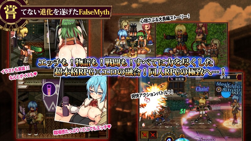 虚幻寓言2~爱与憎的利己主义（FalseMyth2~愛憎のエゴイズム~）V1.22正式版 PC端 AI汉化版 预览图