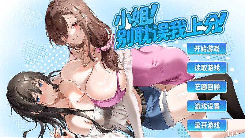 V1.1.18 PC端 官中版 预览图