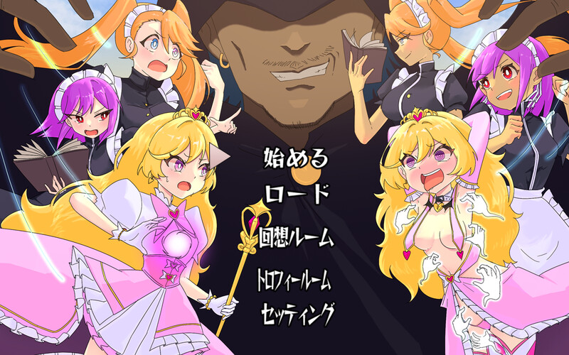 DL2月新作【探索RPG/拘束恶堕/汉化】公主艾琳与催眠星眠村（王女エリンと洗脳の星眠村）V1.0 双端 AI汉化版 预览图