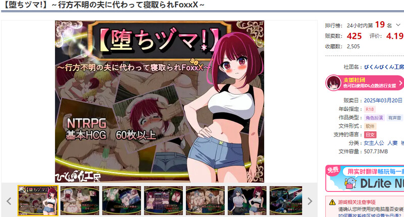 掷筛RPG/被NTR/汉化 堕落伴侣角色！ ～代替失踪丈夫被FoxxX夺走的妻子～（ 堕ちヅマ! ～行方不明の夫に代わって情感波折FoxxX～）V1 PC端 汉化版 预览图