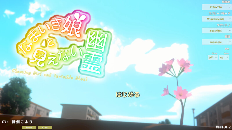 傲娇少女与看不见的幽灵（なまいき娘と見えない幽霊）V1.3.2 原版EN PC端 日文原版 预览图